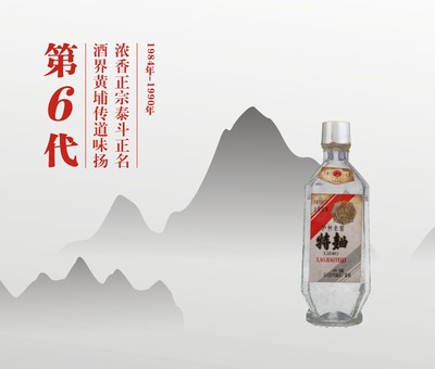 致敬时代经典，盛传中国味道 | 泸州老窖特曲第十代产品荣耀上市